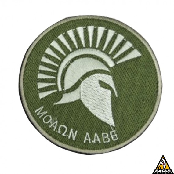 Patch Bordado Spartan - Molon labe